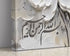 Bismillah - Framed Islamic Canvas Giclée Fine Art