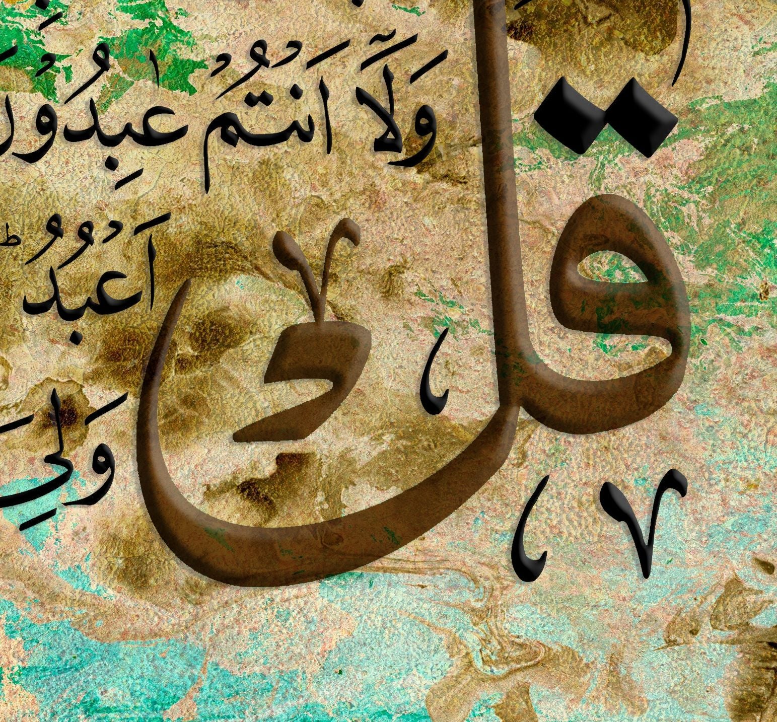 Framed Islamic canvas wall art featuring 4 Quls in elegant calligraphy, perfect for home or office decor