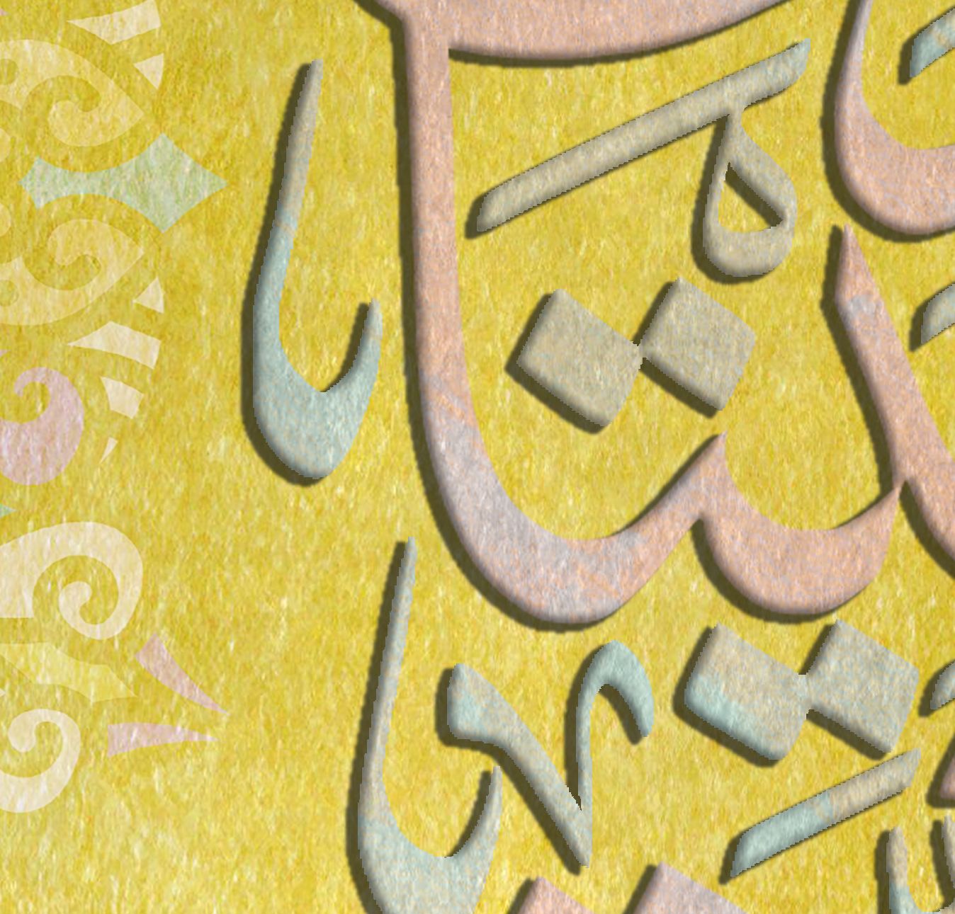 Surah At Tahrim 66:11, Framed Islamic Canvas Giclée Fine Art – Perfect Gift Idea