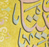 Surah At Tahrim 66:11, Framed Islamic Canvas Giclée Fine Art – Perfect Gift Idea