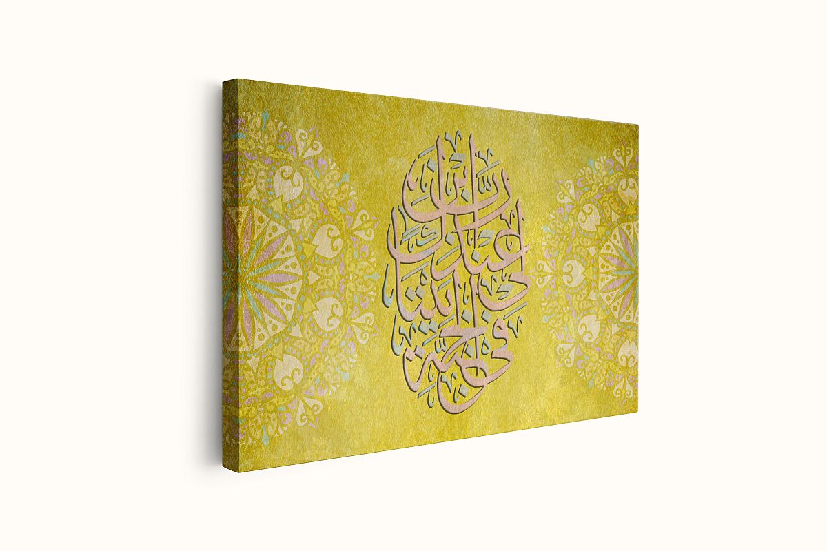 Surah At Tahrim 66:11, Framed Islamic Canvas Giclée Fine Art – Perfect Gift Idea