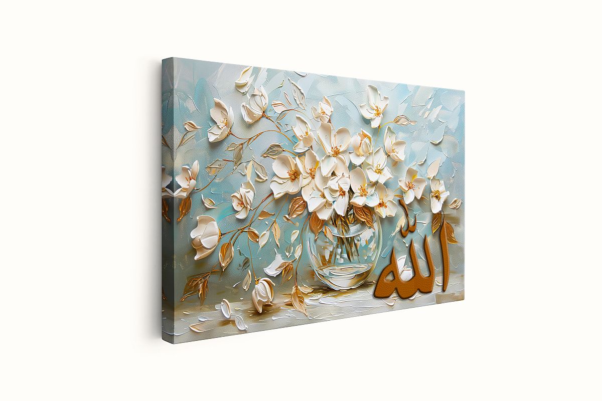 Name of Allah SWT - Framed Islamic Canvas Giclée Fine Art