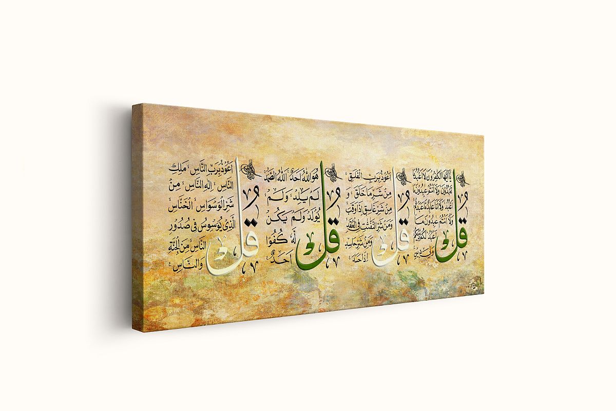 Framed Islamic 4 Quls canvas wall art, showcasing beautiful calligraphy for a spiritual home decor