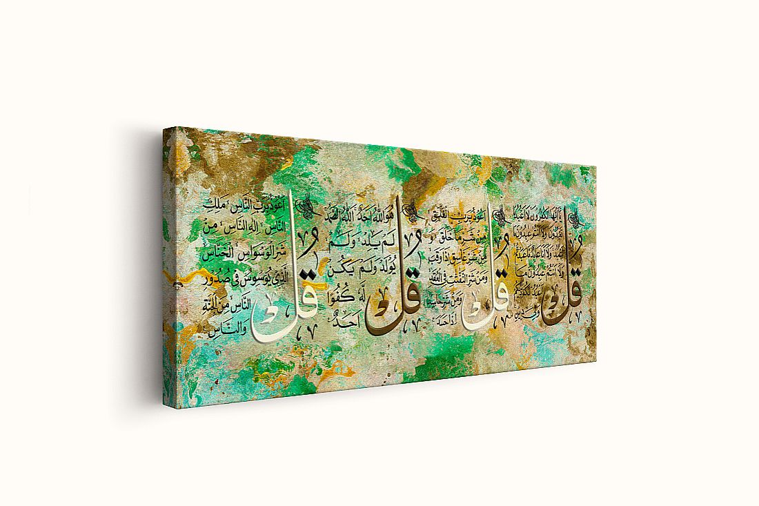 Framed Islamic canvas wall art featuring 4 Quls in elegant calligraphy, perfect for home or office decor