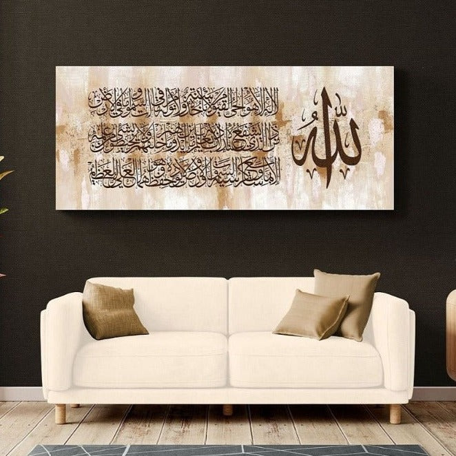 Ayatul Kursi-Framed Islamic Wall Decor-Giclée Fine Art On Canvas