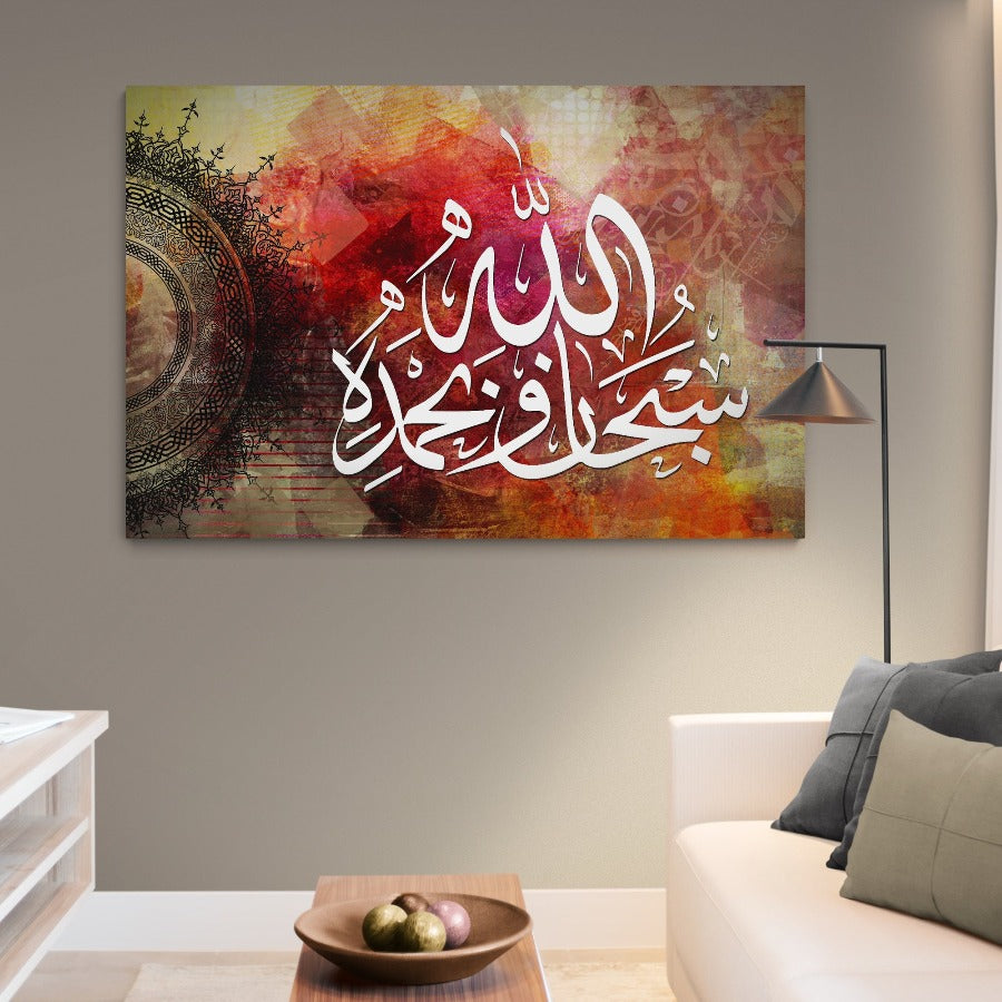 Subhanallah-Framed Islamic Wall Decor-Giclée Fine Art On Canvas