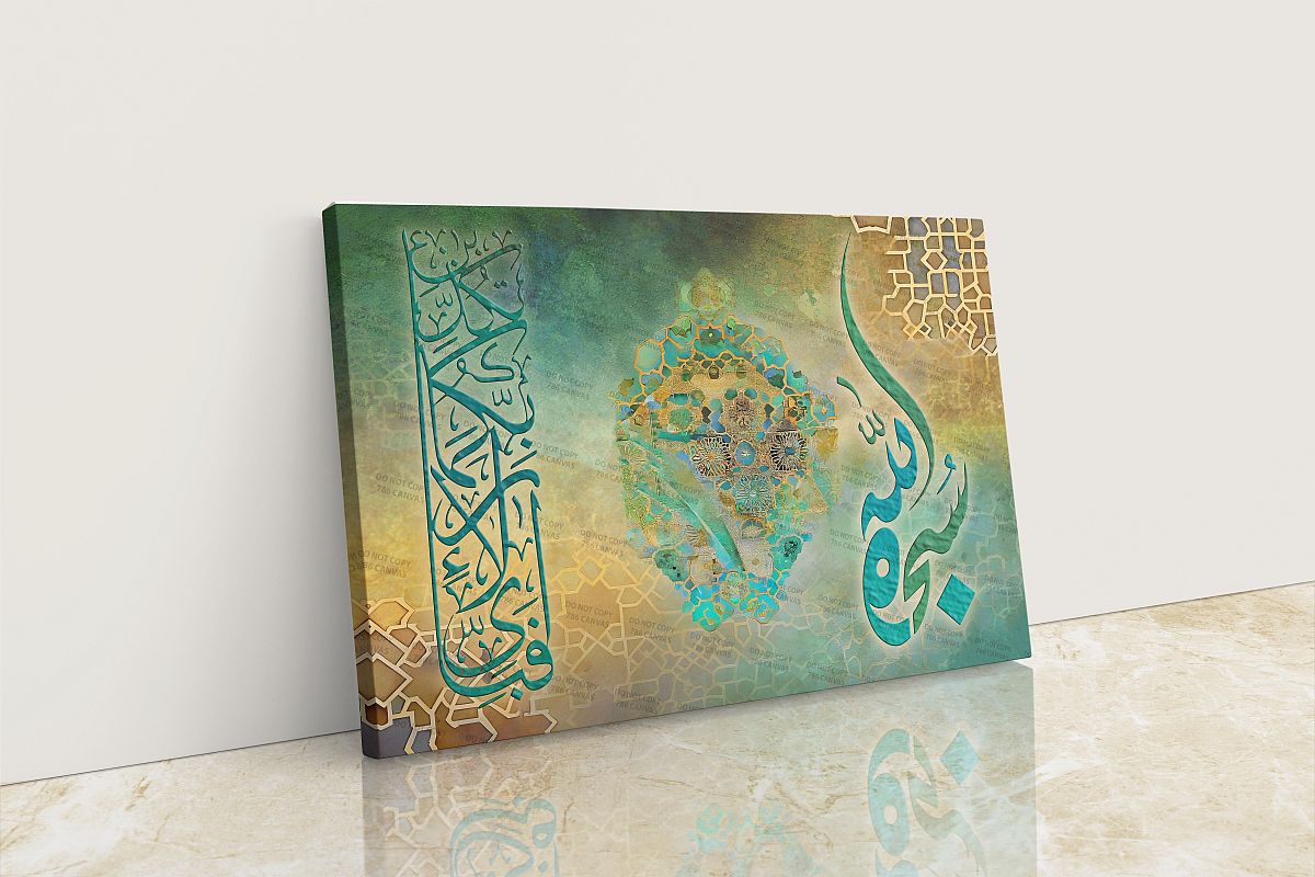 Surah Ar Rahman & Subhanallah - Framed Islamic Canvas Painting in green and gold