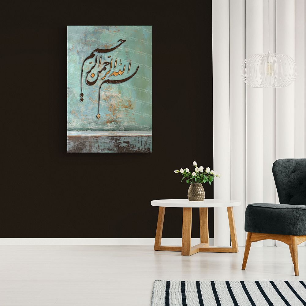 Bismillah - Framed Islamic Canvas Giclée Fine Art Print, Gifts for Muslims in green and brown