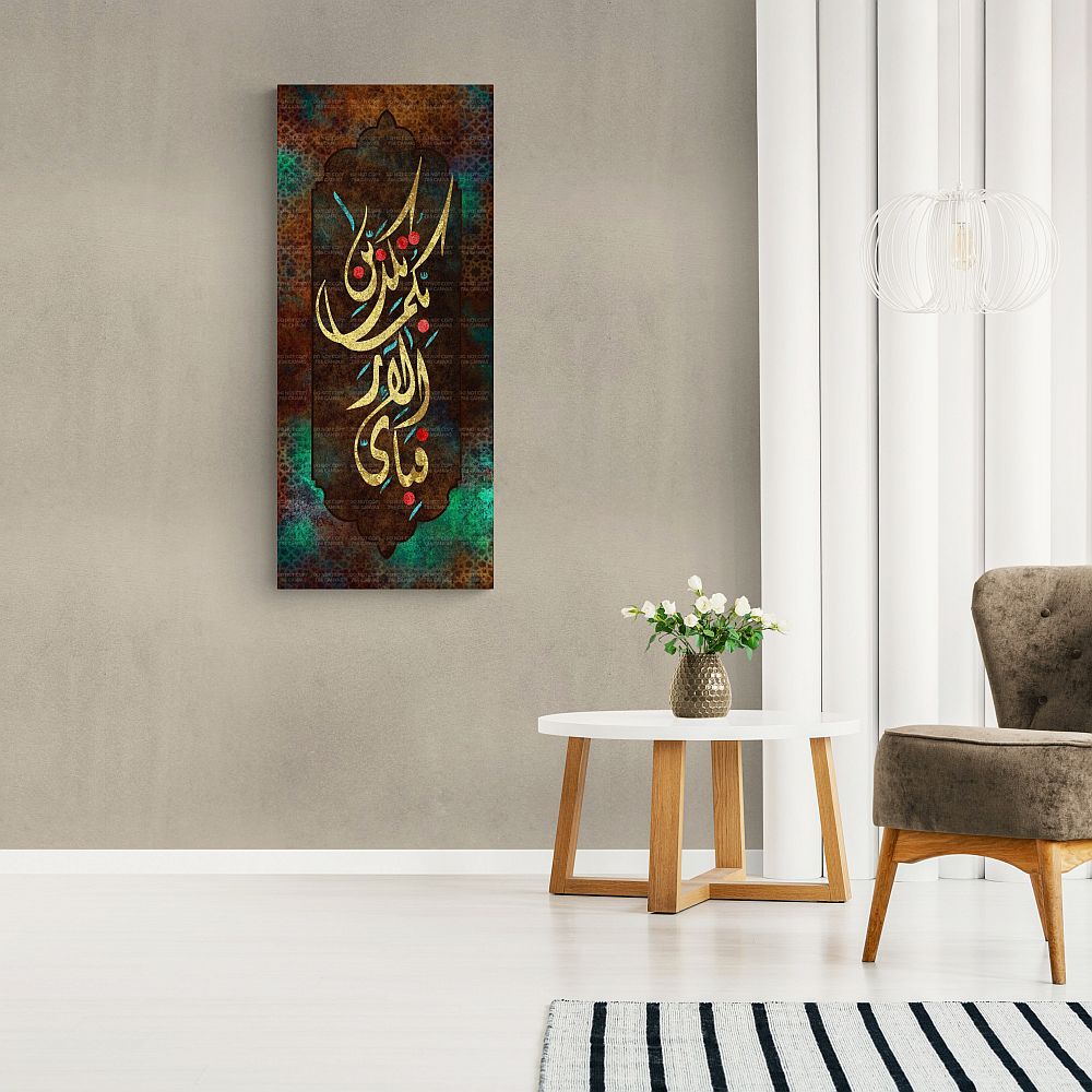 Surah Ar Rahman - Framed Islamic Canvas Arabic Calligraphy, Gifts for Muslims
