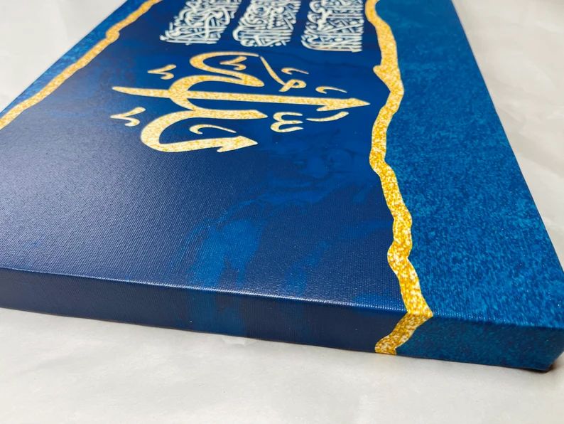 Ayatul Kursi-Framed Islamic Wall Decor-Giclée Fine Art On Canvas