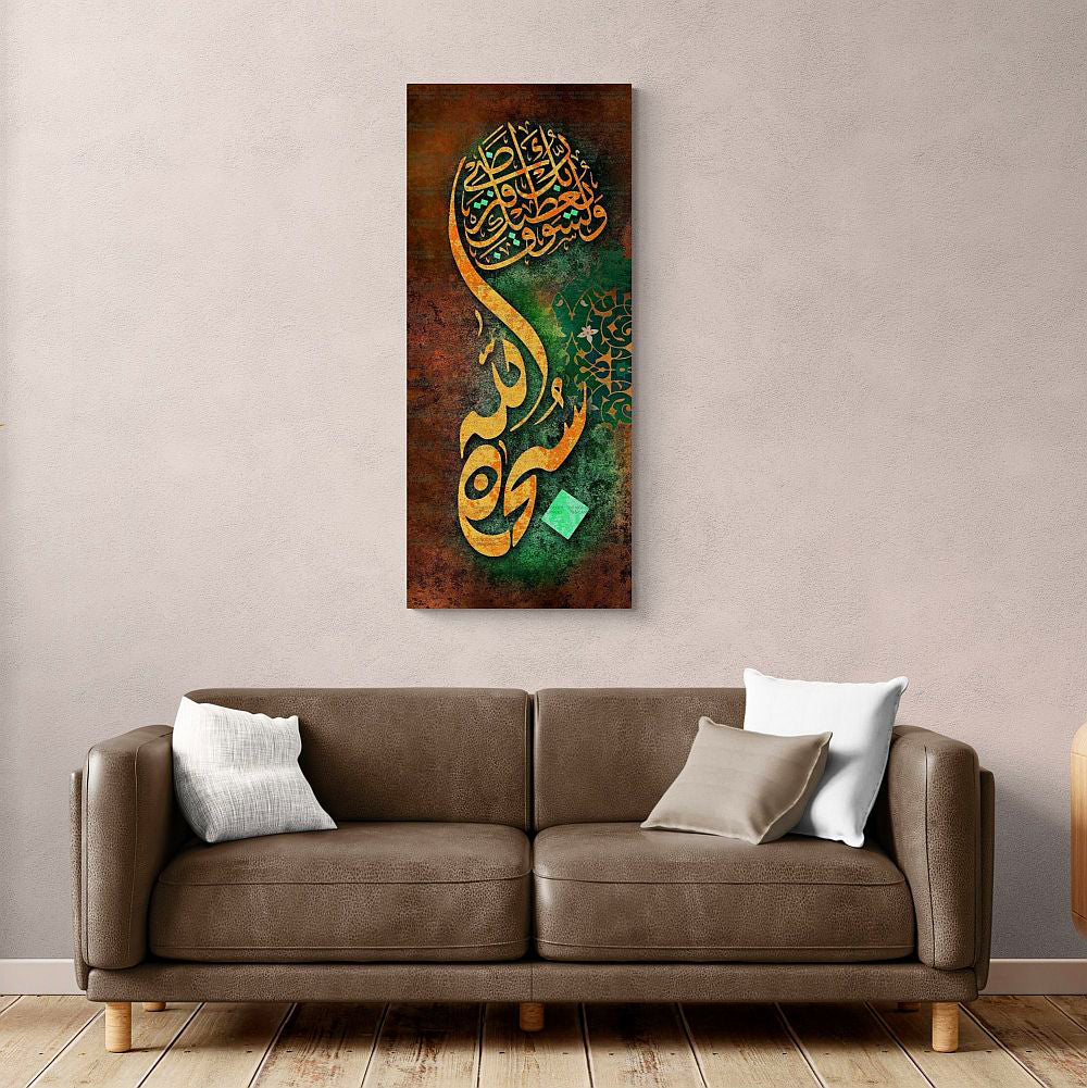 Subhan Allah Hand stretched Islamic wall art canvas with Arabic calligraphy in brown and green