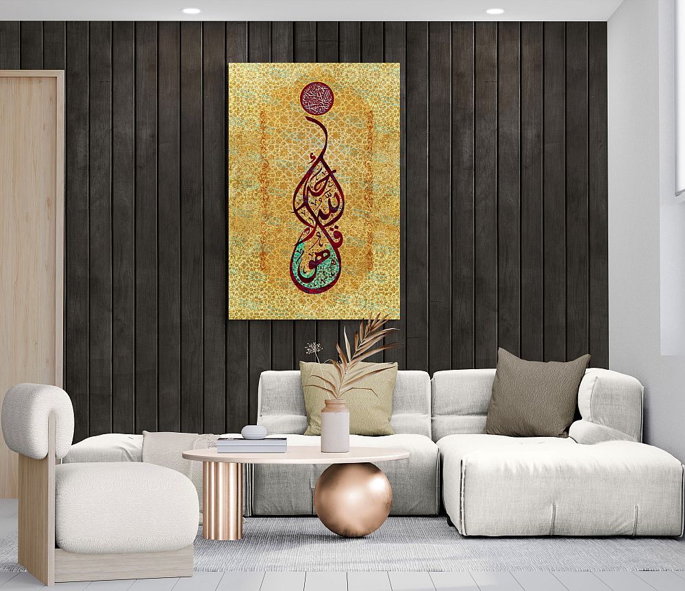 Surah Ikhlas - Framed Islamic Canvas Giclée Fine Art