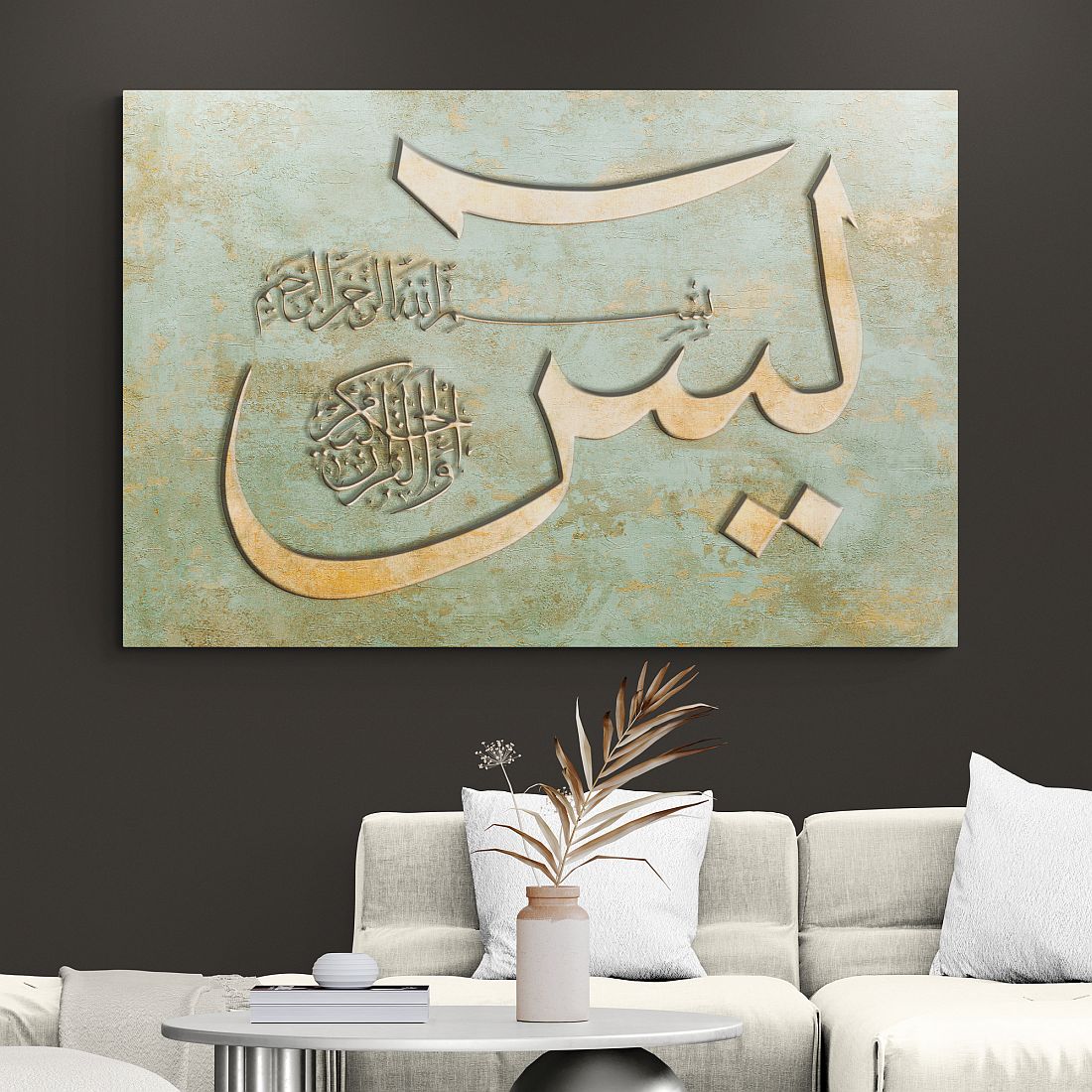 Framed Islamic wall art featuring the calligraphy of Surah Yaseen in elegant Arabic script, with intricate golden and green surrounding the text. The artwork is displayed in a high-quality frame, adding a touch of sophistication to any space.

