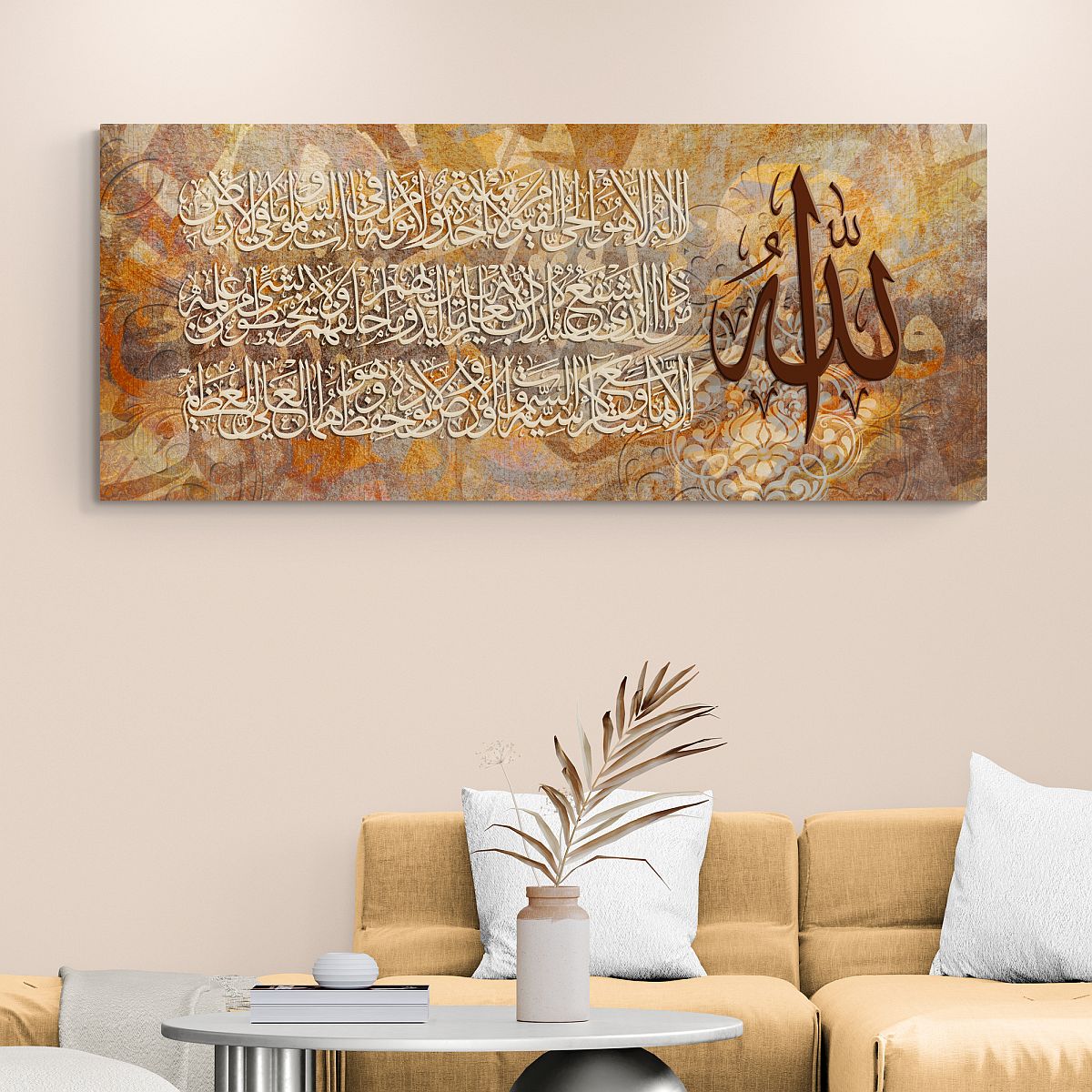 Ayatul Kursi - Framed Islamic Canvas Giclée Fine Art In ancient colors brown and beige with orange tone home wall  decor 