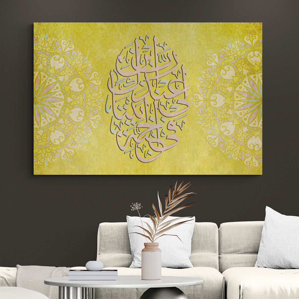 Surah At Tahrim 66:11, Framed Islamic Canvas Giclée Fine Art – Perfect Gift Idea