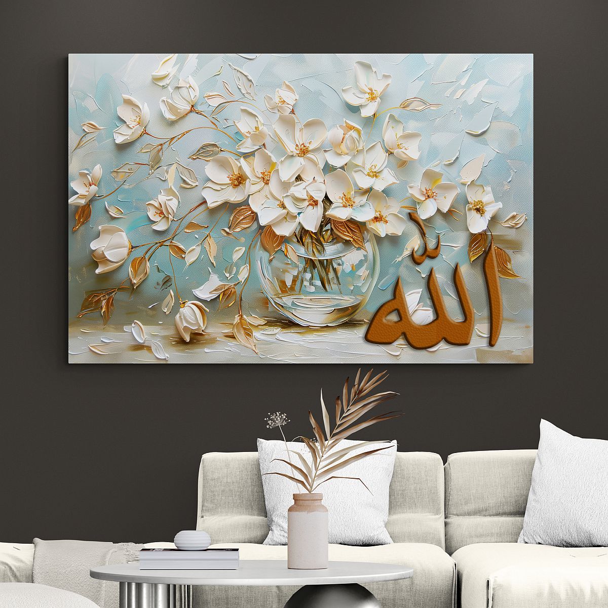 Name of Allah SWT - Framed Islamic Canvas Giclée Fine Art, Arabic Calligraphy Modern Muslim home decor wedding gift  