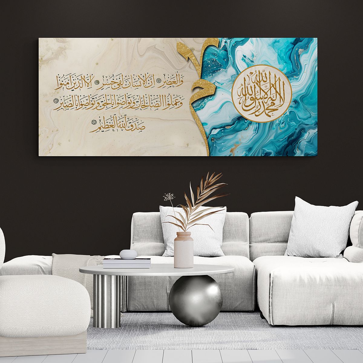 Surah Al-Asr at Al-Quran and Kalma Tayyaba - Framed Islamic Wall Art On Canvas