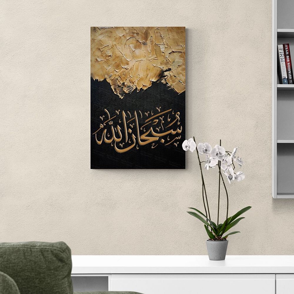 Subhanallah Islamic painting Artwork