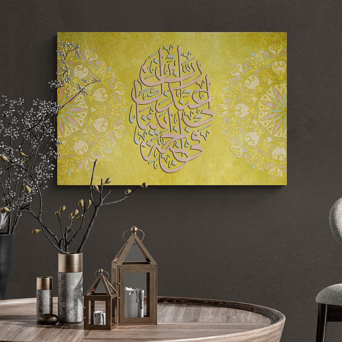 Surah At Tahrim 66:11, Framed Islamic Canvas Giclée Fine Art – Perfect Gift Idea