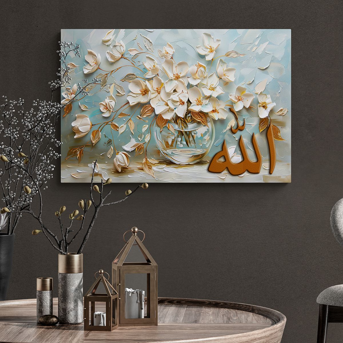 Name of Allah SWT - Framed Islamic Canvas Giclée Fine Art