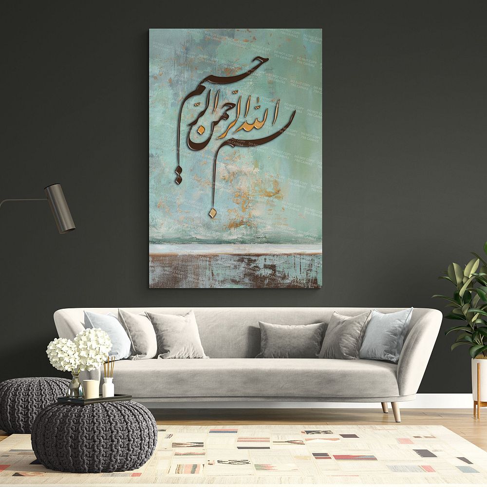 Bismillah - Framed Islamic Canvas Giclée Fine Art Print, Gifts for Muslims in green and brown