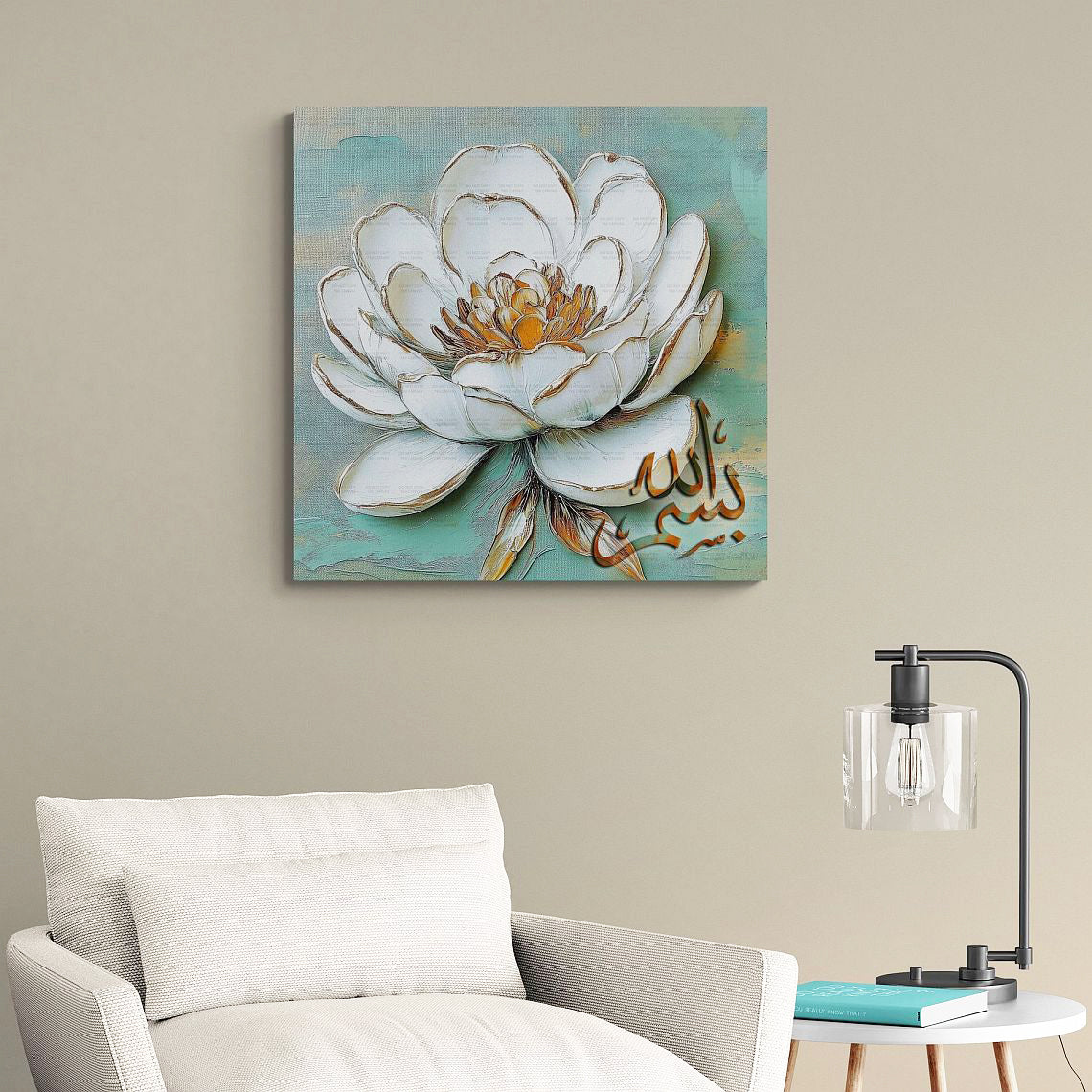 Bismillah Islamic Canvas Print