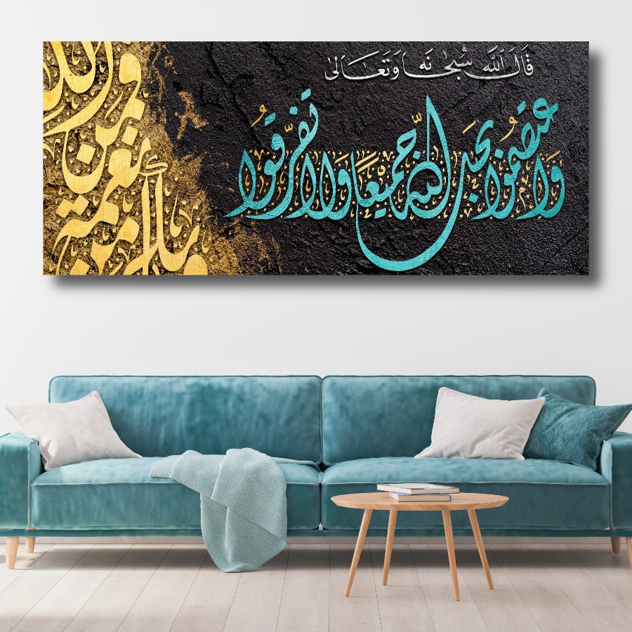 Surah Ali Imran-Framed Islamic Wall Decor-Giclée Fine Art On Canvas