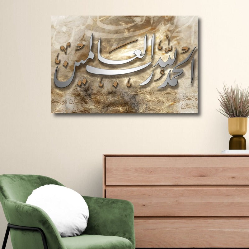 Alhamdulillahi-Framed Islamic Wall Decor-Giclée Fine Art On Canvas