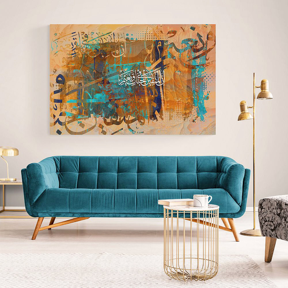 Quran Surah Islamic Painting art 